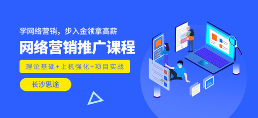 长沙思途学校 信息网络经营在教育领域的高效应用