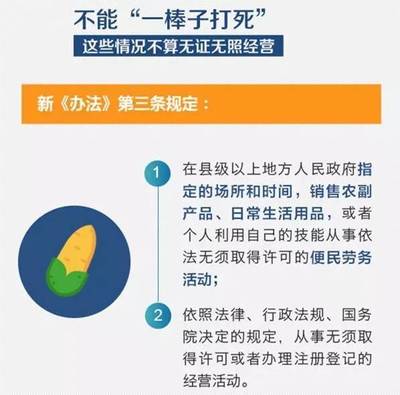 网络经营新规出台 《无证无照经营查处办法》聚焦信息时代监管