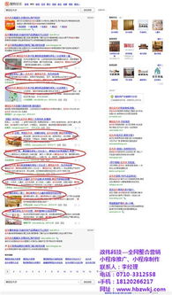 政伟科技 荆门营销型网站建设与网络推广，助力企业打造优质商家形象