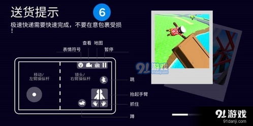 可靠快递模拟器游戏下载安卓版v2.1 信息网络经营游戏产品指南