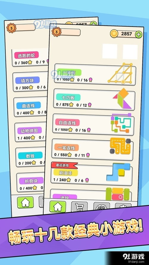 躺平挑战合集 娱乐潮流中的游戏下载与平台解析