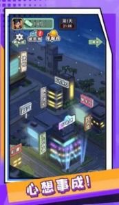 疯狂人生免广告版游戏评测与安全下载指南